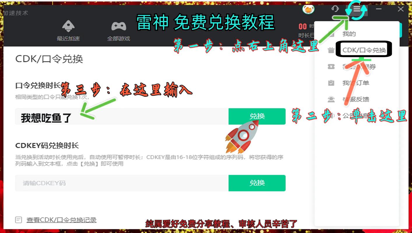 网游快车怎么用？免费网游加速器使用教程！