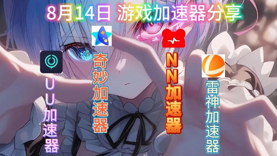 网游快车怎么用？免费网游加速器使用教程！