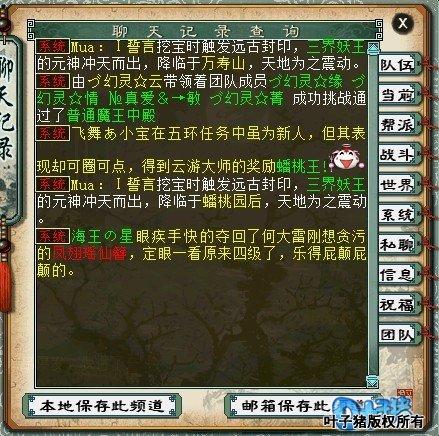 大话西游2再世情缘怎么下载？最新安装教程来了！