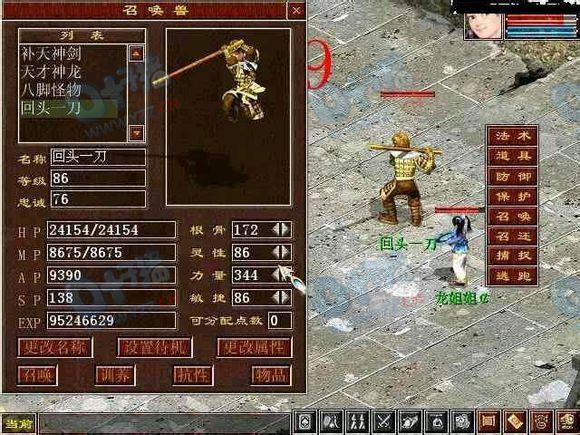 大话西游2再世情缘怎么下载？最新安装教程来了！