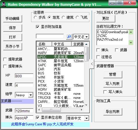 红警2补丁用不了怎么办？常见问题解决方法！