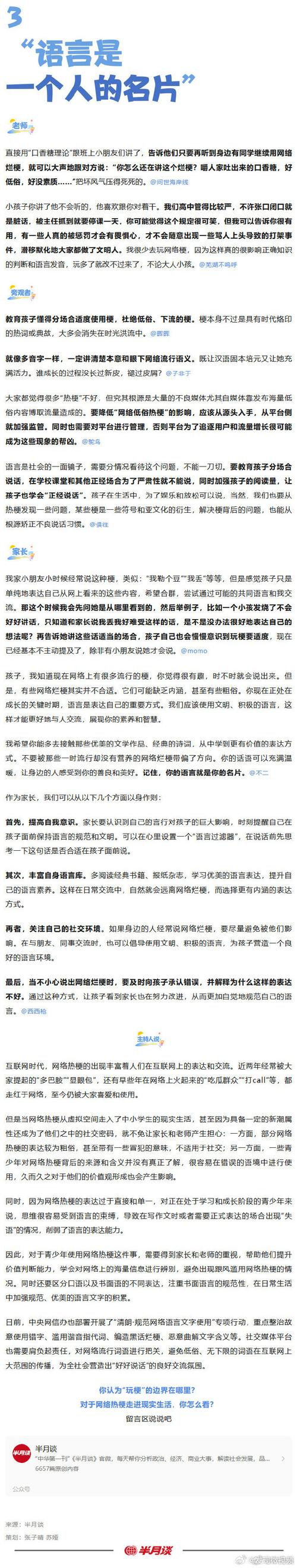 经常说的666到底啥意思？这篇文章告诉你答案！