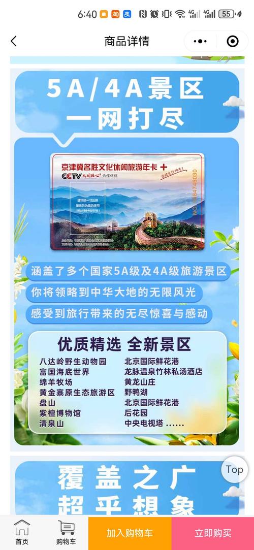纵游一卡通是什么卡？它的用途和支持平台详解！