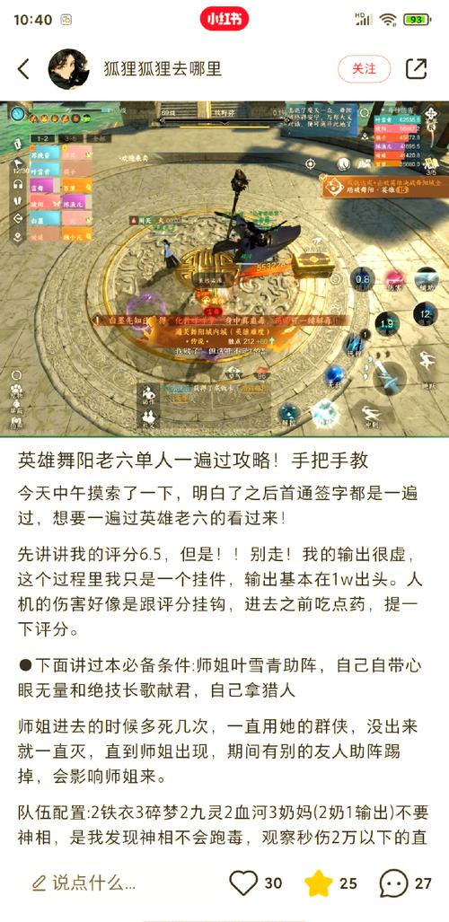 网易英雄榜怎么玩？大神教你轻松上手成为高手！