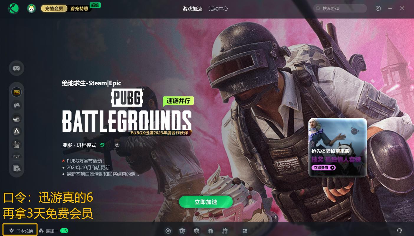 绝地求生国服要钱吗？要不要买加速器？