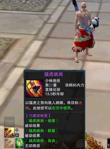 笑傲江湖ol技能升级太慢？试试这些方法！