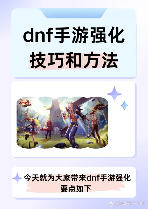 DNF力量之源学习地点分享：助你打造更强角色！