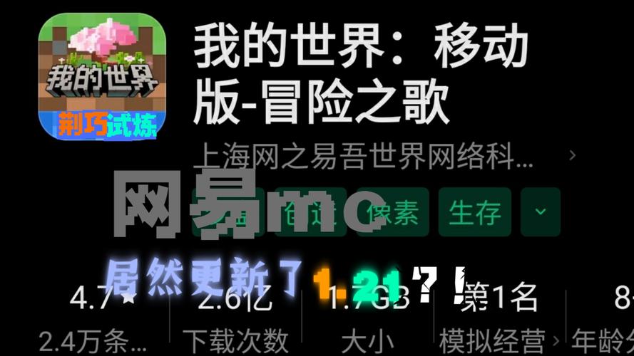 网易我的世界怎么联机？详细步骤一看就会！