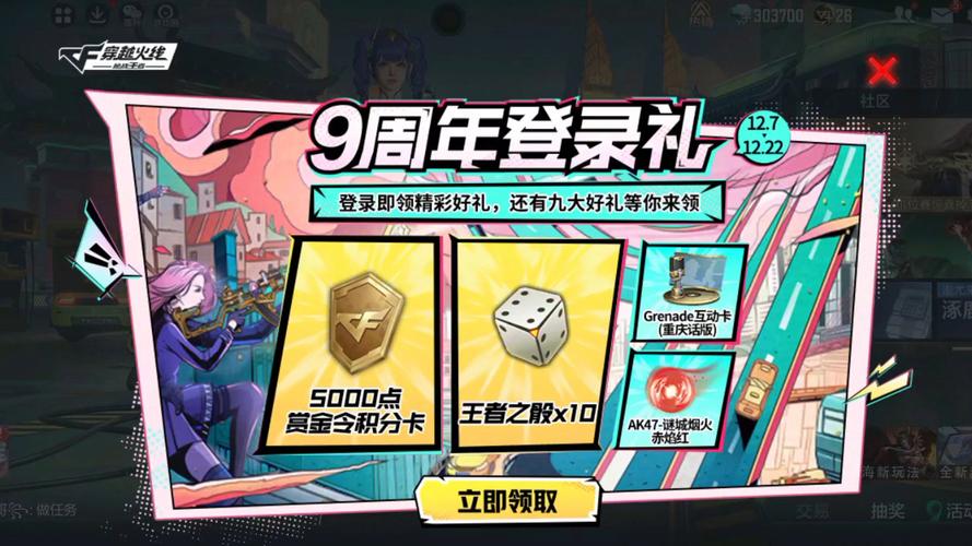 穿越火线会员礼包免费送，最新领取方法火爆出炉！