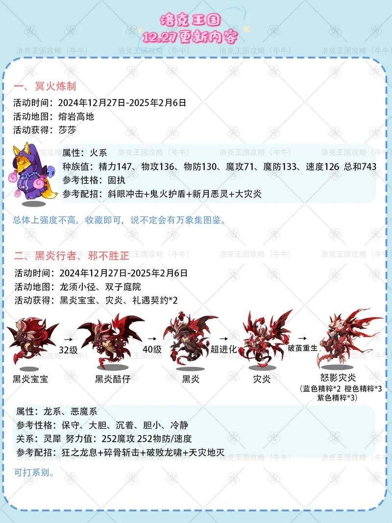 洛克王国记忆力大考验在哪找？最新地点分享别错过！