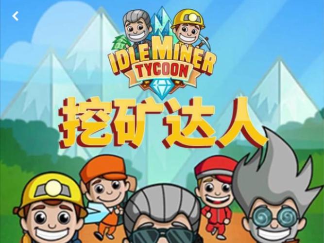 武林群侠传挖矿怎么玩？老玩家教你快速挖矿！