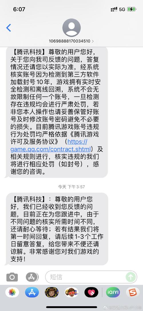 穿越火线免费外挂安全吗？这样用不怕被封号！