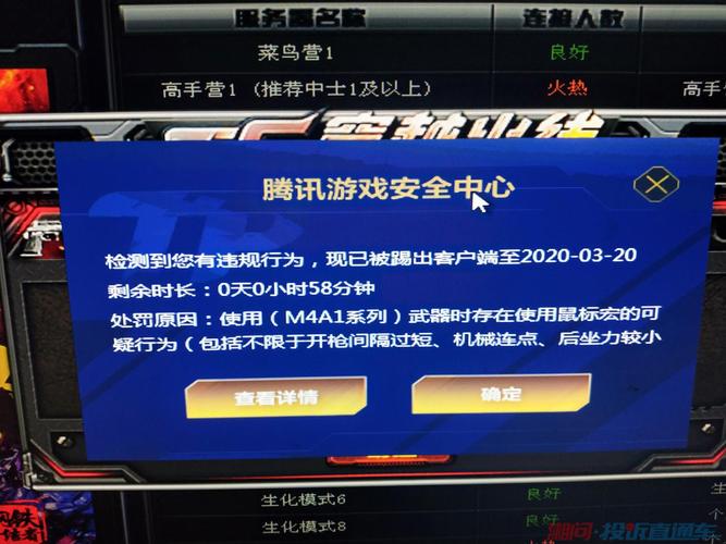 穿越火线免费外挂安全吗？这样用不怕被封号！