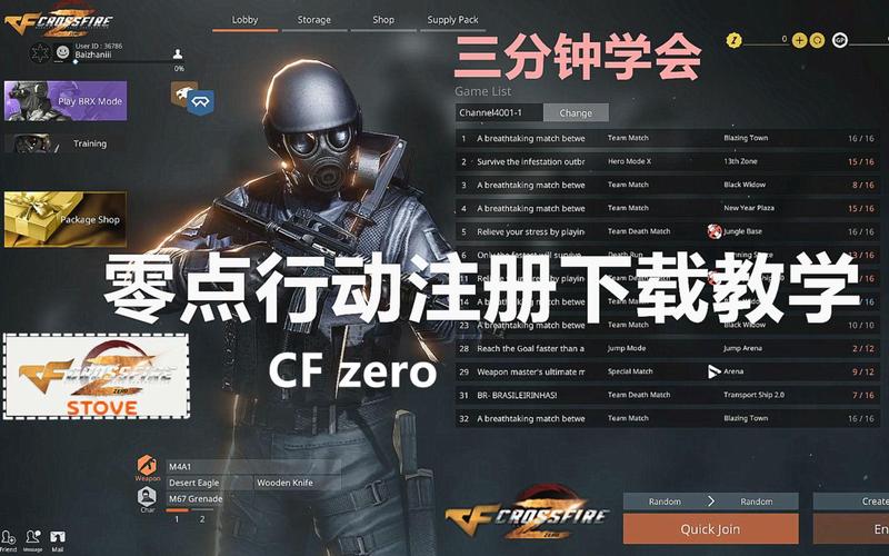 穿越火线下载器下载总失败？教你几个实用方法！