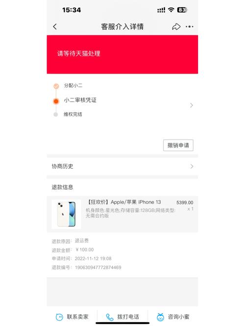 窝窝团怎么退款？这几种退款方式最便捷！