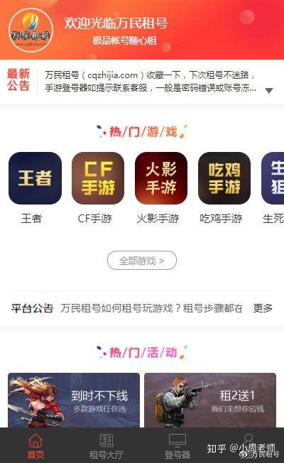 租号玩王者荣耀怎么弄？新手也能快速上手！