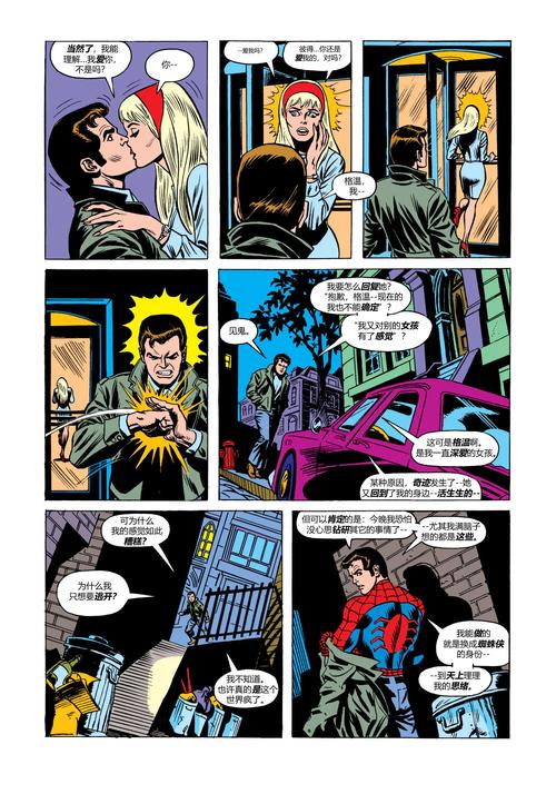 神奇蜘蛛侠第十章隐藏彩蛋，你发现了几个？