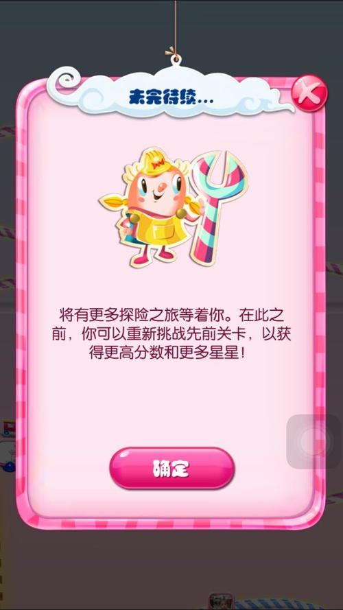 糖果粉碎传奇怎么快速升级？试试这几个方法！