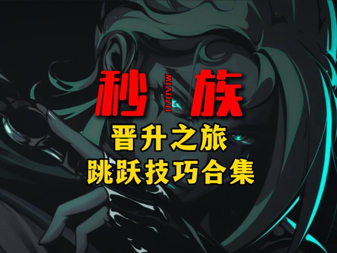 空间跳跃者是什么？新手必看超简单操作指南！