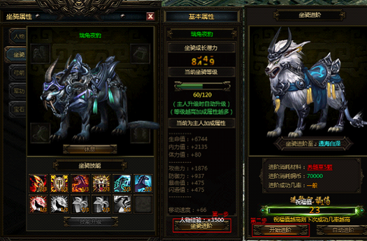 秦美人坐骑进阶攻略：这些数据让你少走弯路！