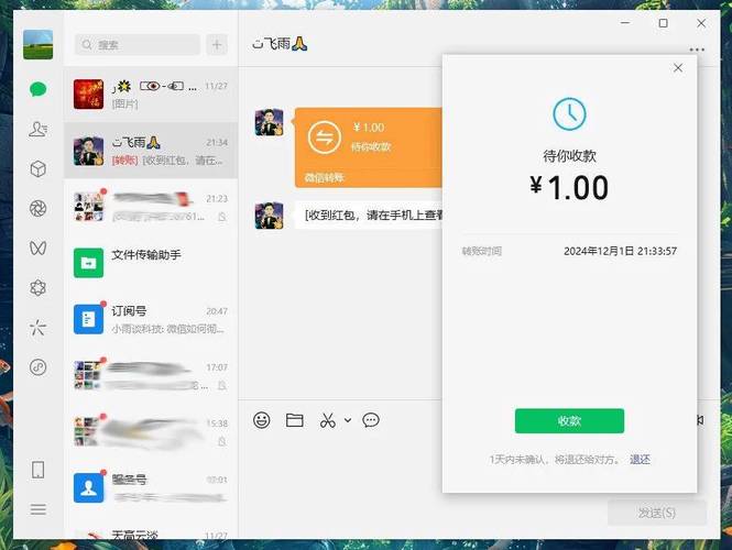 米聊pc版和微信比哪个好？用户真实体验分享！