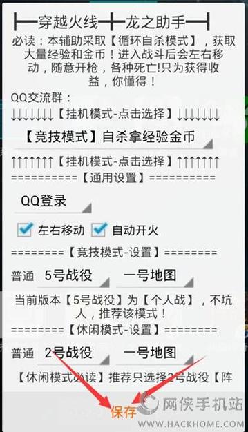 穿越火线脚本哪里有？这几个地方安全又可靠！