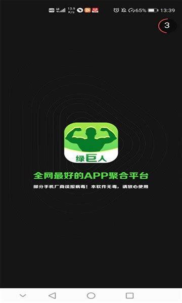 绿巨人黑科技软件大全APP，下载安装全攻略来了！