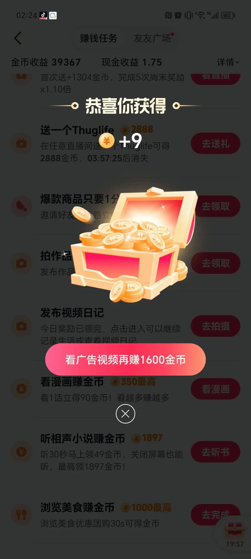 笑傲江湖生活技能怎么赚钱？这几个方法日进斗金！