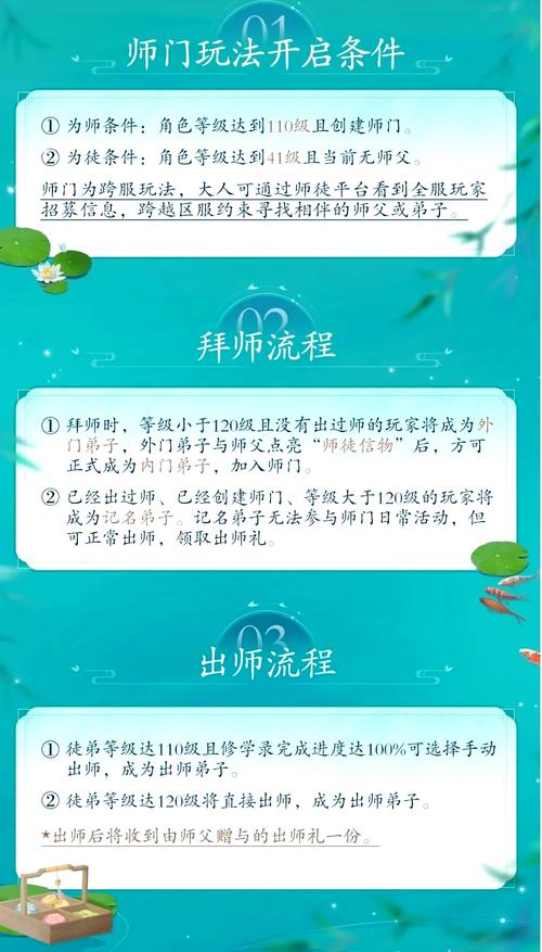 神武拜师任务怎么做？快速升级拜师攻略！