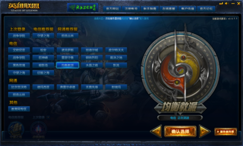 lol维护好了吗？怎么知道服务器是否已开放？