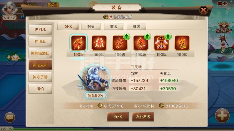 神仙道后羿封灵洗练攻略，新手快速掌握核心技巧！