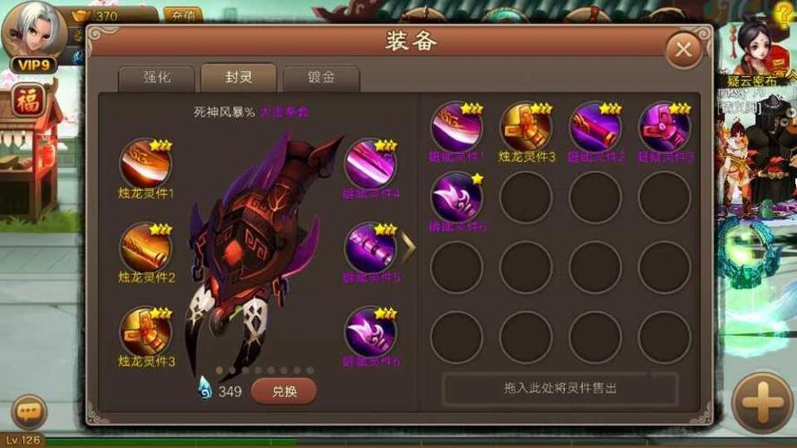 神仙道后羿封灵洗练攻略，新手快速掌握核心技巧！