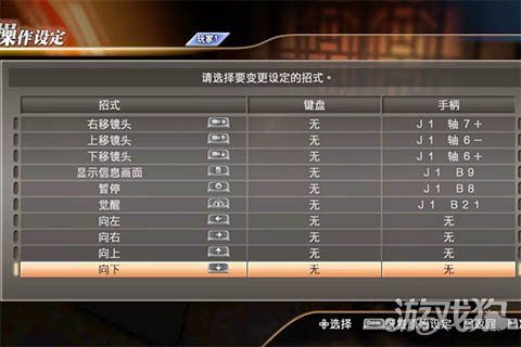 真三国无双8破解补丁怎么安装？详细步骤手把手教你！