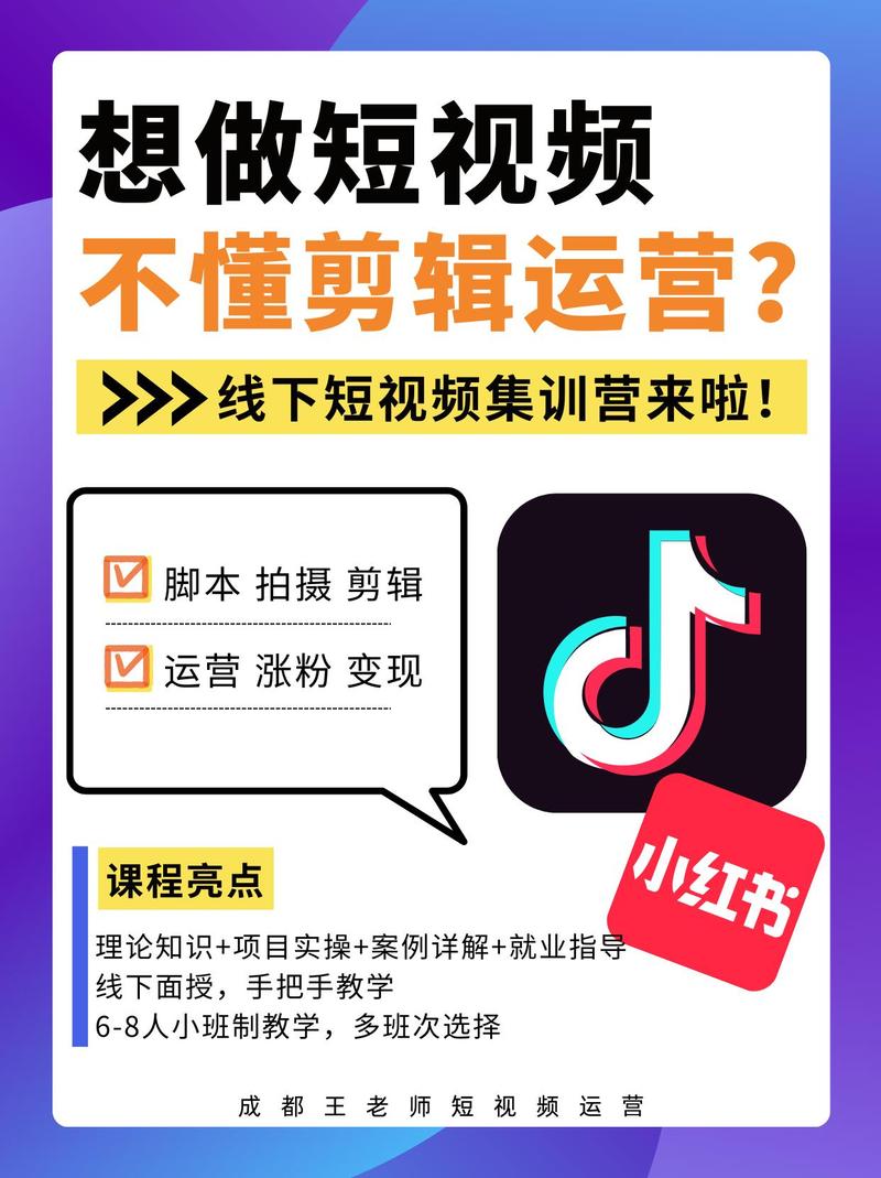 短视频运营培训怎么做效果好？老司机经验分享！