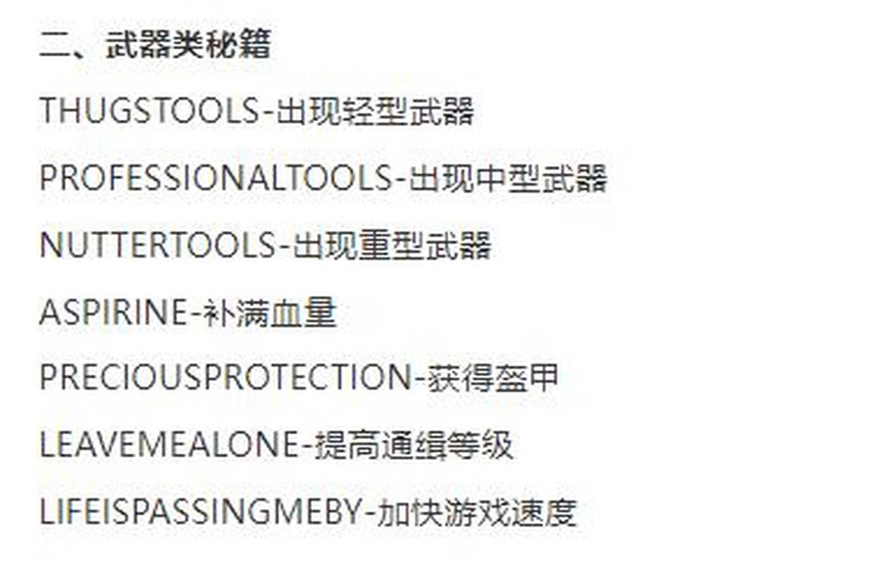 侠盗猎车下水密码找不到？3个方法帮你快速解决！