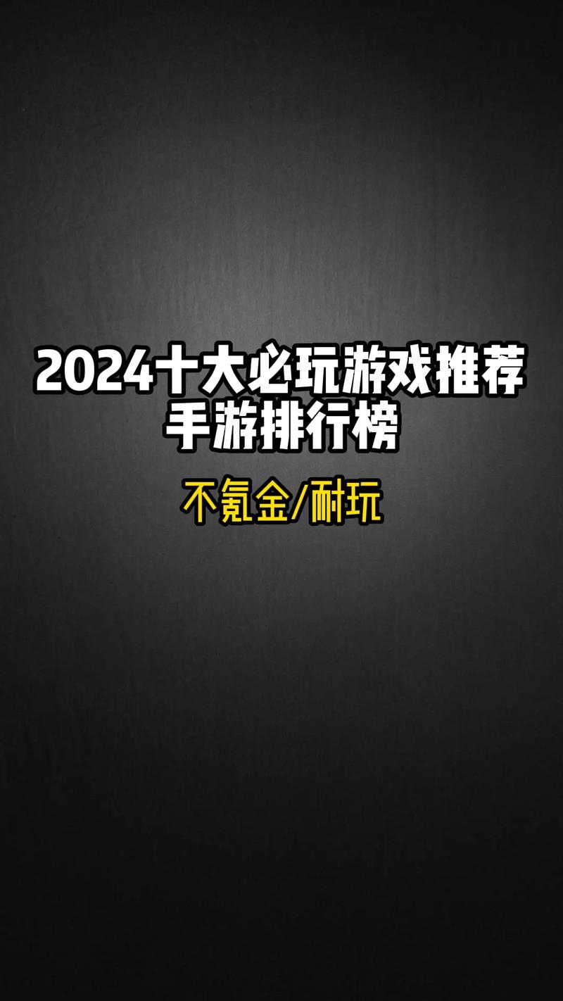 哪个网页游戏好玩？热门榜单大揭秘，快来选！