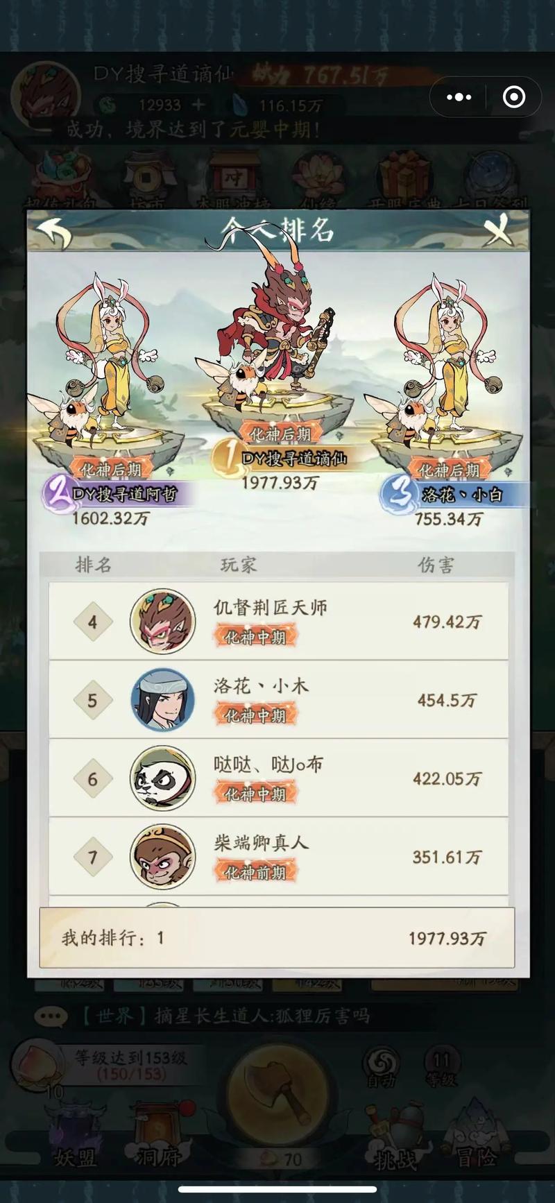 神仙道狮王争霸奖励有啥？详细奖励清单来了！