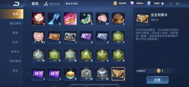 永恒岛沉没的宝箱值得开吗？宝箱价值分析！