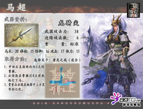 真三国无双4想要完美存档？这份攻略你必须收藏！