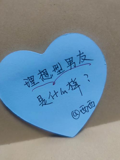 真实女友操作攻略，让你成为她的理想男友！