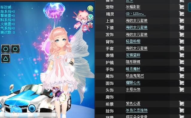 QQ飞车美人鱼套装好看吗？技能特效实战测评！