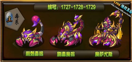 洛克王国卷尾虫技能厉害吗？平民神宠详细解析！