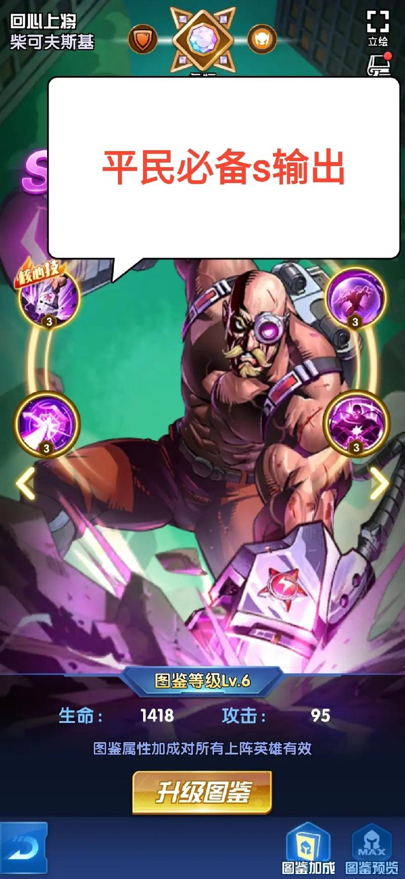 科洛斯风云哪个角色厉害？平民玩家必看推荐！