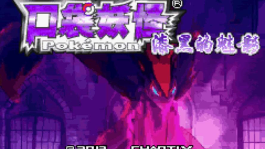 神奇宝贝bw114免费观看，一起来回忆童年经典！