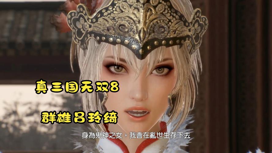 真三国无双蓝宝石ai下载攻略，各版本安装教程！