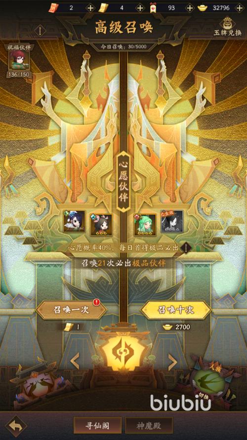 神仙道十九妹用什么阵容？超详细通关教程来了！