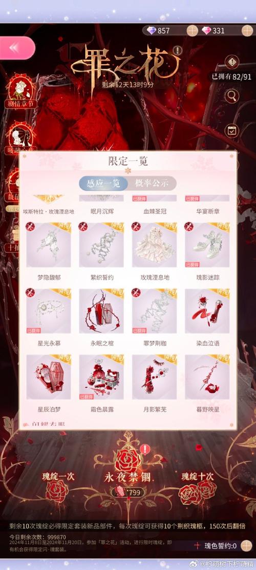 神仙传礼包哪里有？这几个途径轻松获取福利！