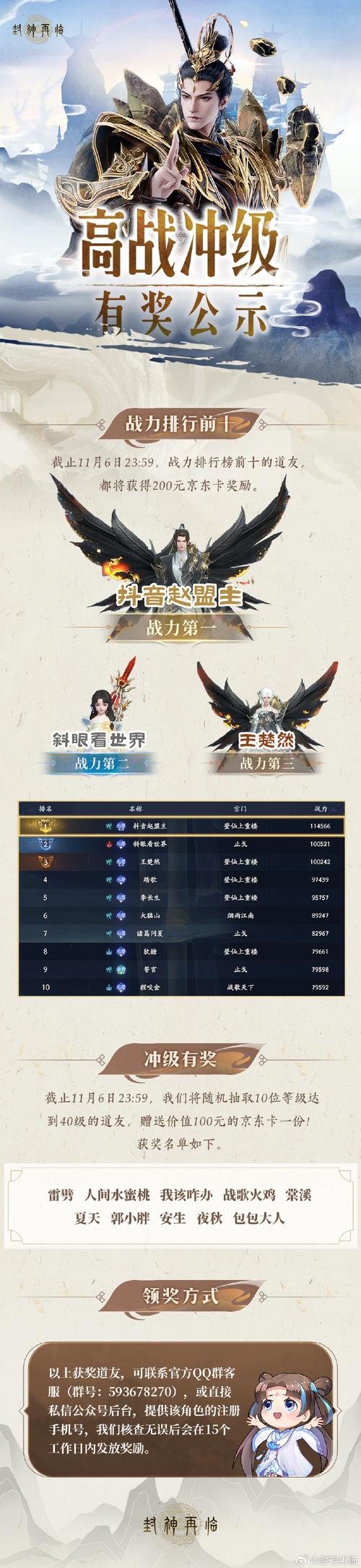 神仙传礼包哪里有？这几个途径轻松获取福利！