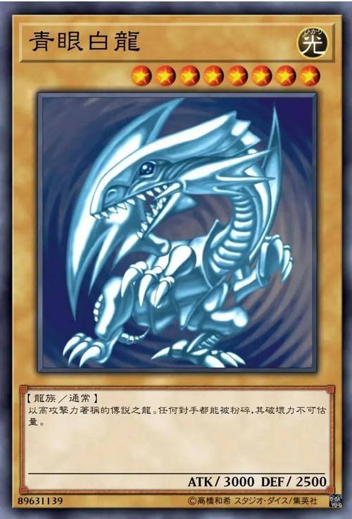 盘点游戏王城之内全卡经典怪兽，看看你认识几张！