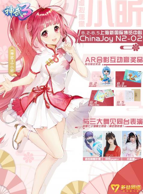 神武小昕新手卡在哪领？官方及合作渠道汇总！